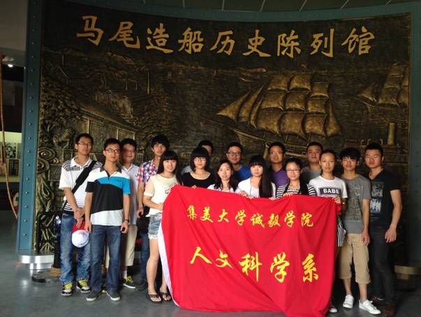 人文科学系实践真知队